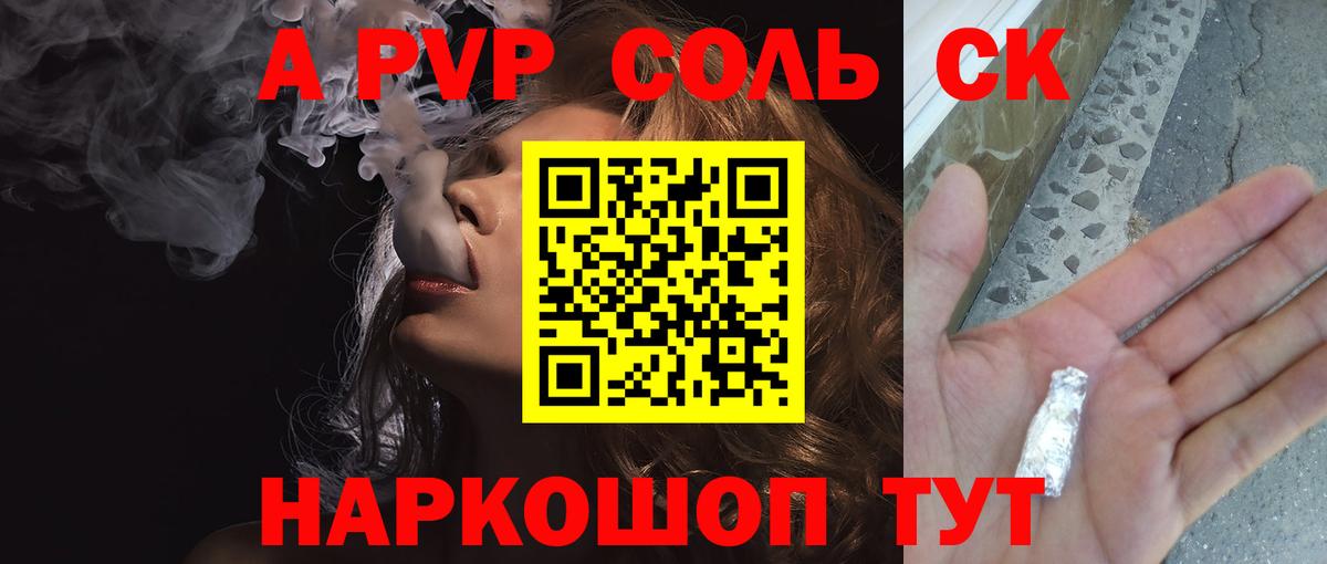 Елизово  Alpha PVP СК  APVP  Вход с VPN  А ПВП VHQ 
