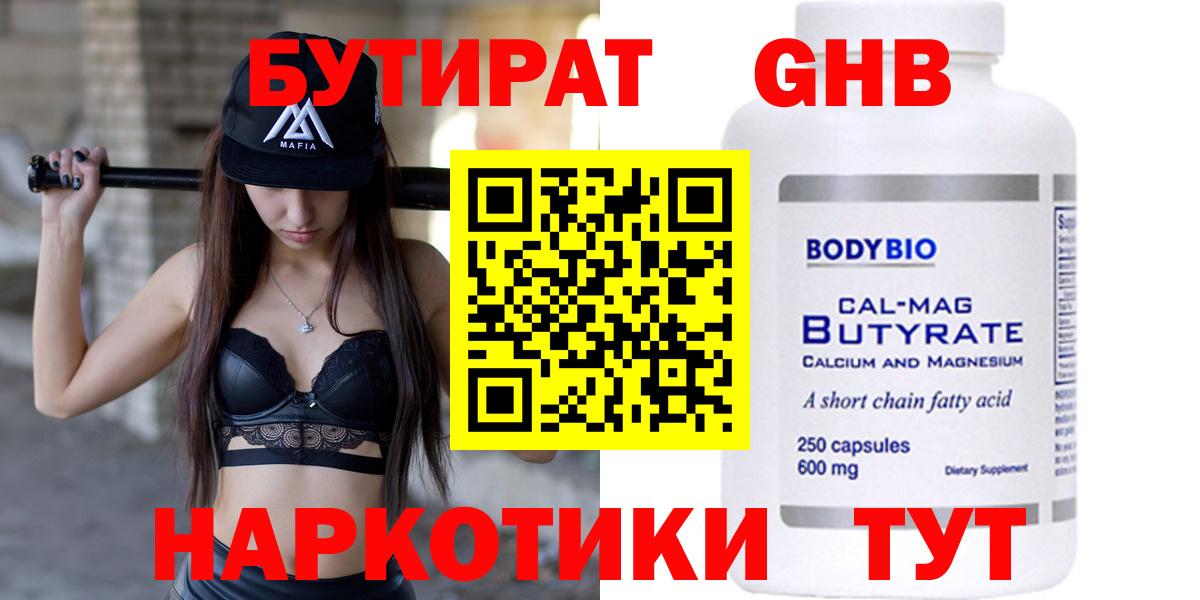 Елизово  Бутират  Вход с VPN  БУТИРАТ буратино 