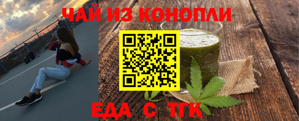 Печенье с ТГК конопля  Вход с VPN  Елизово 