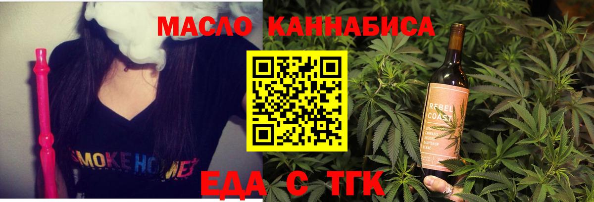Печенье с ТГК конопля Елизово