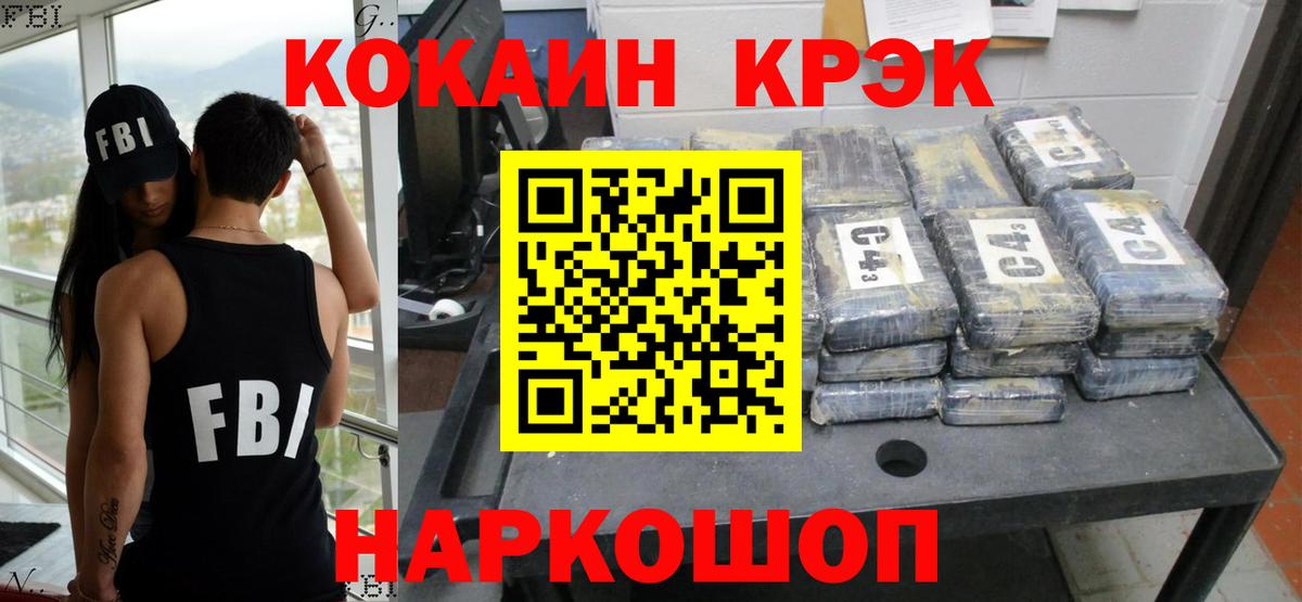 Кокаин Боливия  Вход с VPN  Кокаин  Cocaine Боливия  Елизово 
