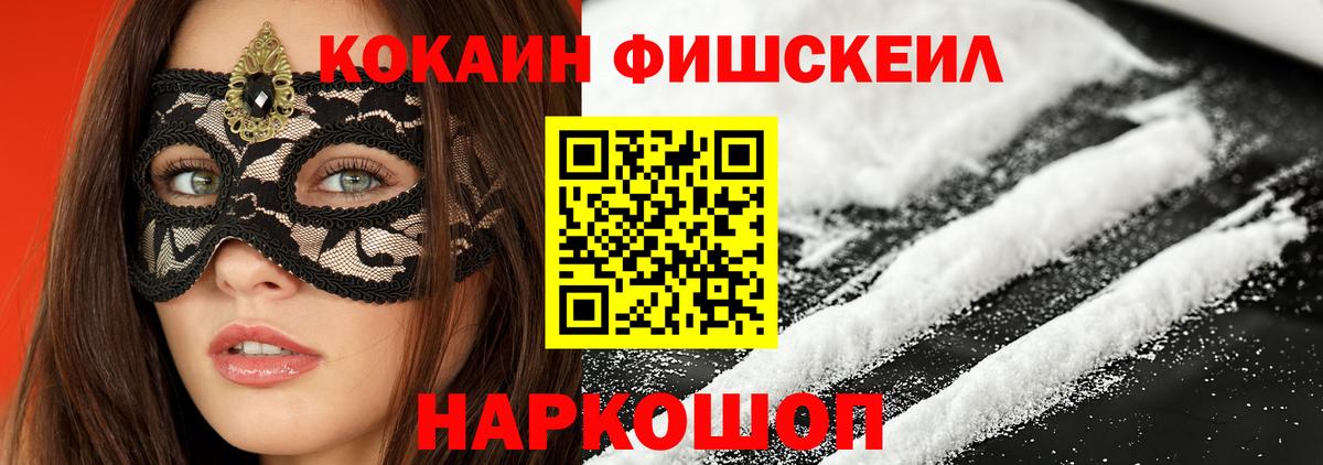 Cocaine Эквадор Елизово