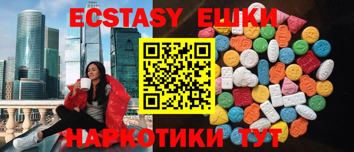 ЭКСТАЗИ mix  Ecstasy  Вход с VPN  Елизово  Экстази TESLA 