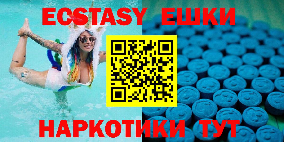 Экстази VHQ Елизово
