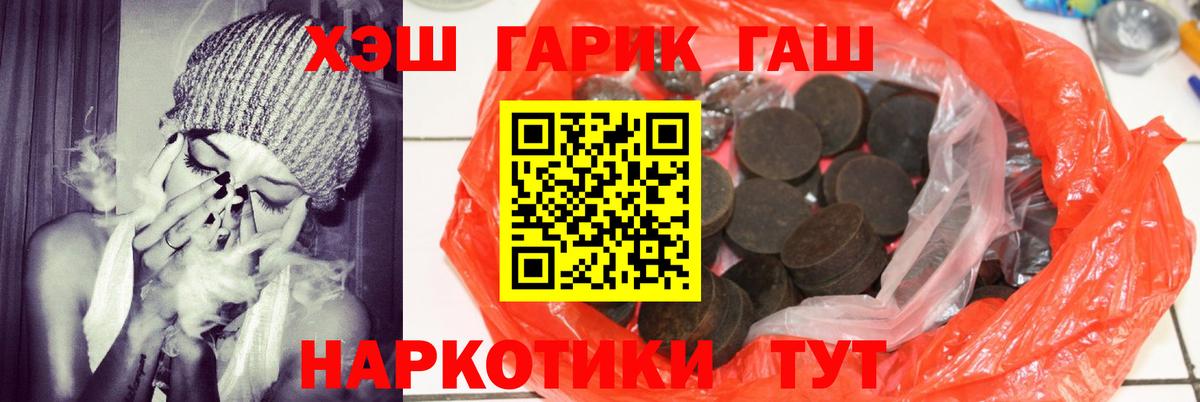ГАШ Ice-O-Lator  Вход с VPN  Елизово  ГАШИШ  ГАШИШ Premium 
