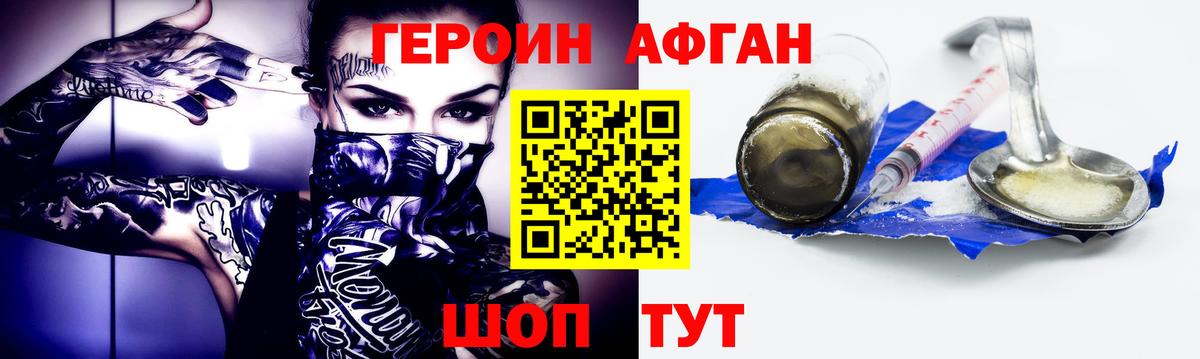 Елизово  Героин Heroin  Вход с VPN 