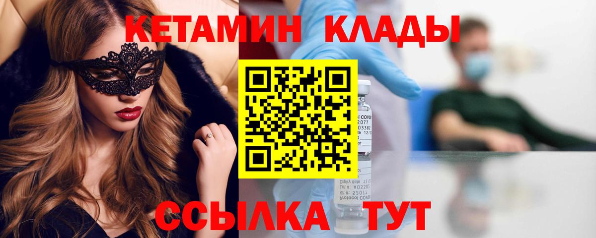 КЕТАМИН VHQ  Кетамин ketamine  kraken ONION  Елизово  Вход с VPN 