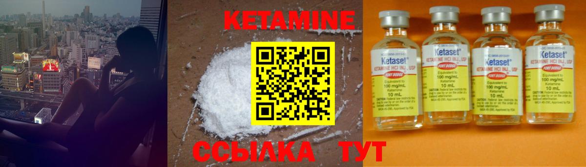 КЕТАМИН VHQ Елизово