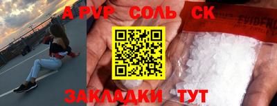 ALPHA-PVP Кумертау