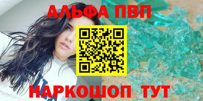 ALPHA-PVP Кумертау