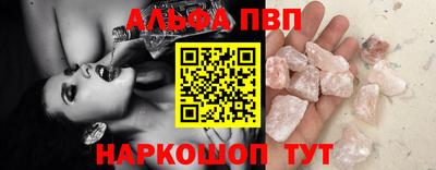 ALPHA-PVP Кумертау