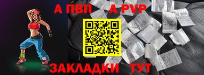 a pvp Кунгур