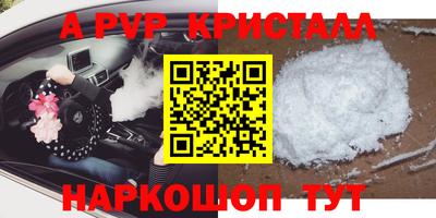ALPHA-PVP Кумертау