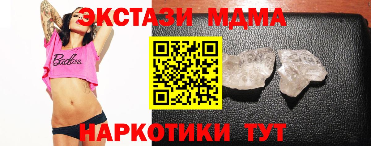 Елизово  МДМА молли  Вход с VPN  МДМА VHQ 