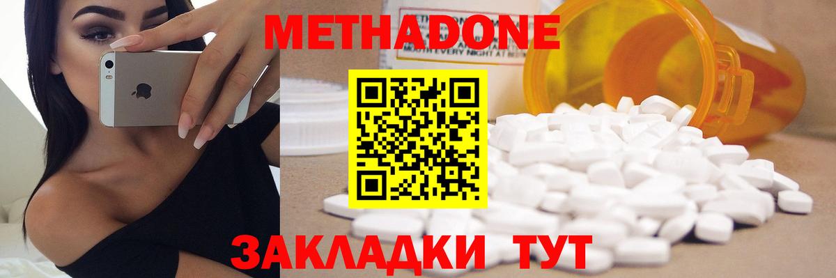 МЕТАДОН мёд  Вход с VPN  Елизово 