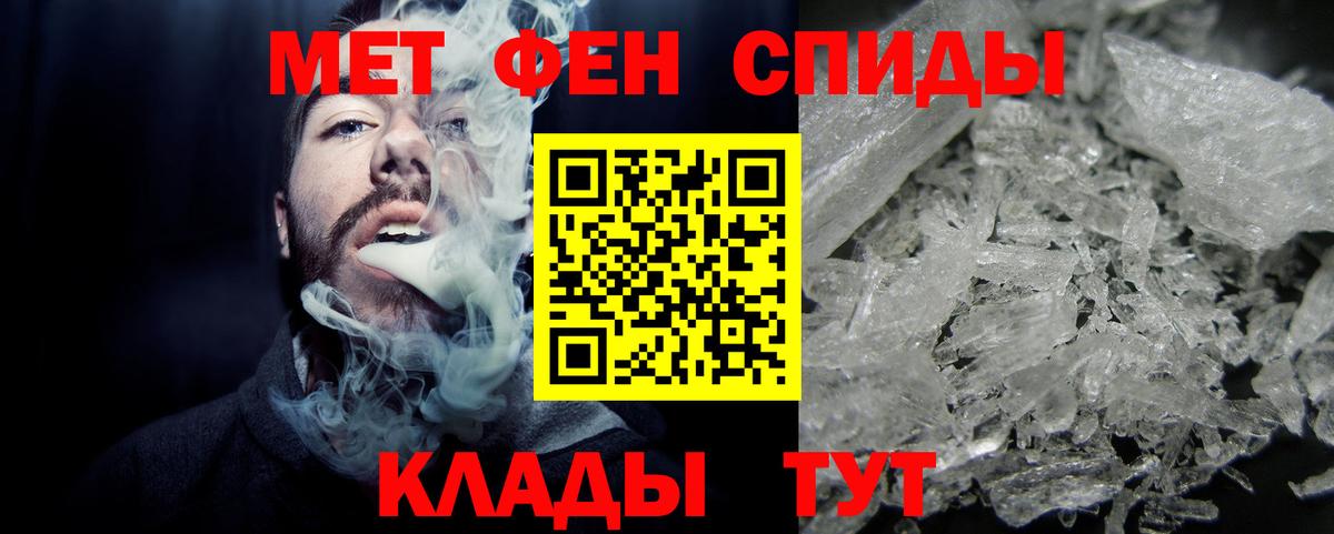 Елизово  МЕТАМФЕТАМИН Methamphetamine  МЕТАМФЕТАМИН Methamphetamine  Вход с VPN 