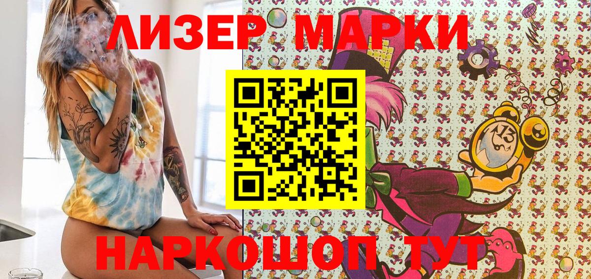Марки 25I-NBOMe 1,5мг  Марки NBOMe  Елизово  Вход с VPN 